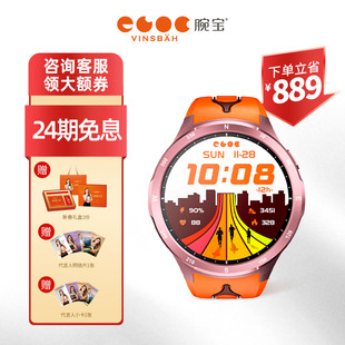 【咨询领大额券】Vinsbah腕宝Runner2电光橙跑步手表配速户外运动游泳马拉松骑行登山GPS定位心率睡眠监测