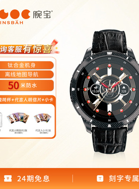 Vinsbah腕宝DOF6 Plus莱茵黑智能手表男士高颜值腕表轻奢小众商务运动休闲防水男送礼礼物健康监测健身跑步