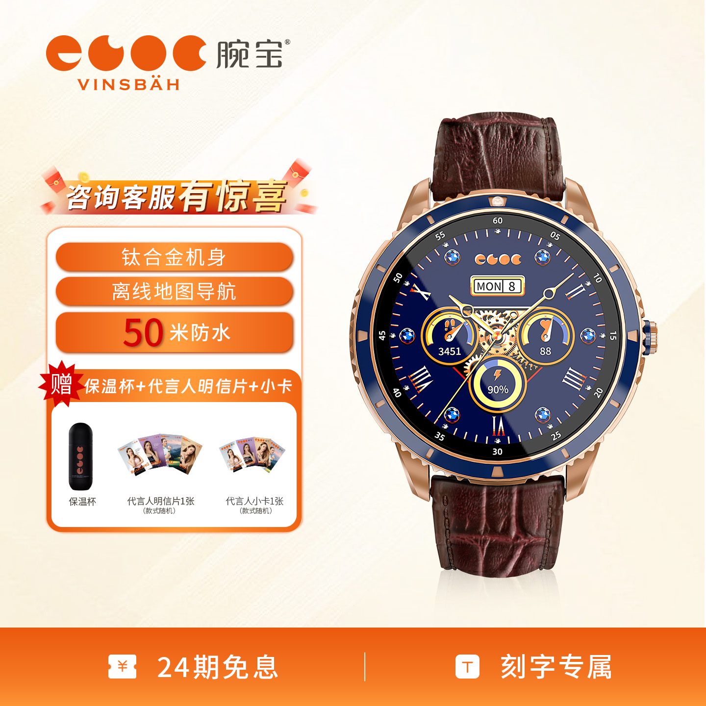 【轻奢高级感】腕宝智能商务手表