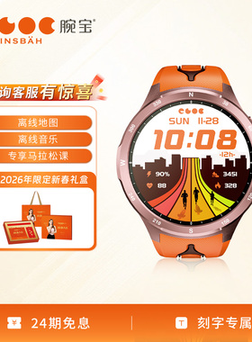 【咨询领大额券】Vinsbah腕宝Runner2电光橙跑步手表配速户外运动游泳马拉松骑行登山GPS定位心率睡眠监测