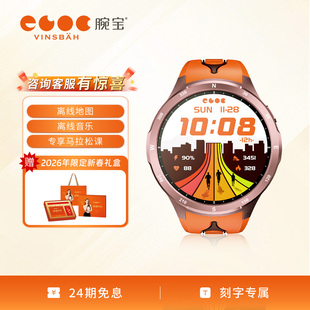【咨询领大额券】Vinsbah腕宝Runner2电光橙跑步手表配速户外运动游泳马拉松骑行登山GPS定位心率睡眠监测