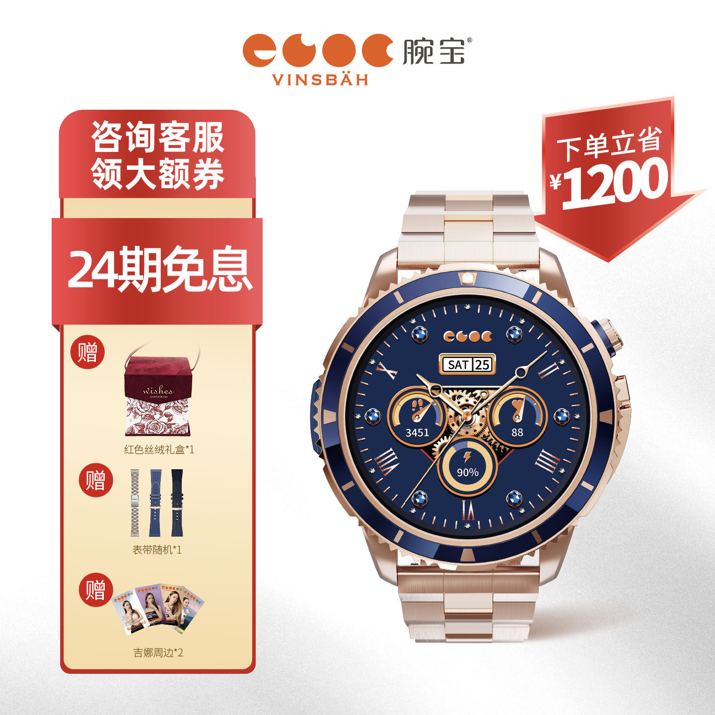 【礼物】Vinsbah腕宝DOF6 Luxe柏林金智能商务运动手表男高级感高颜值腕表防水运动男送礼物心率睡眠监测