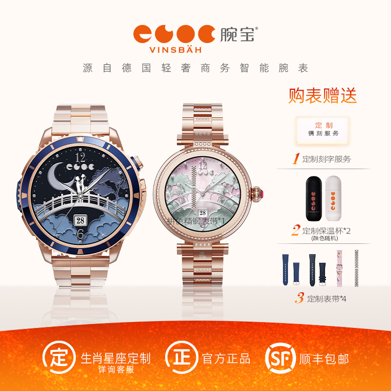 腕宝潜水运动商务情侣智能手表