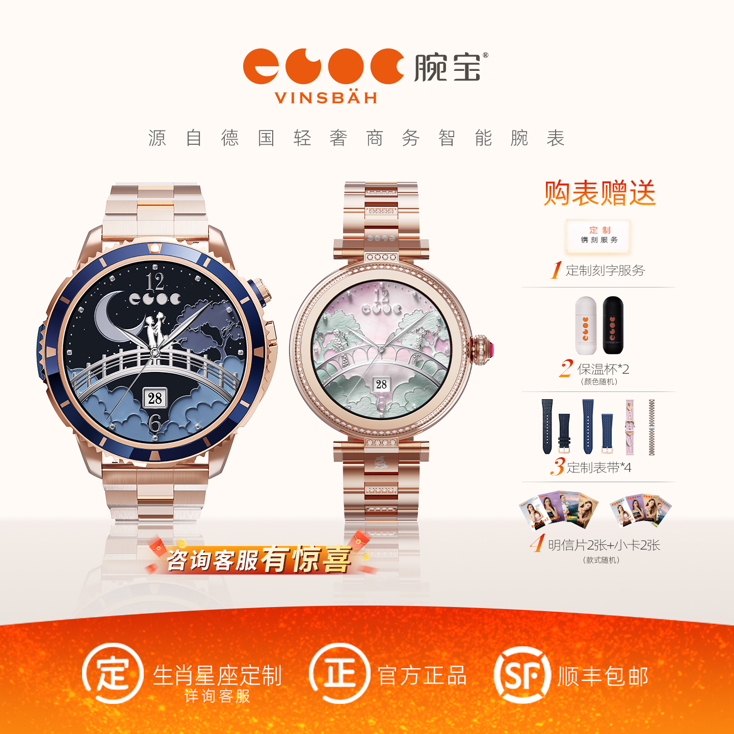 腕宝潜水运动商务情侣智能手表