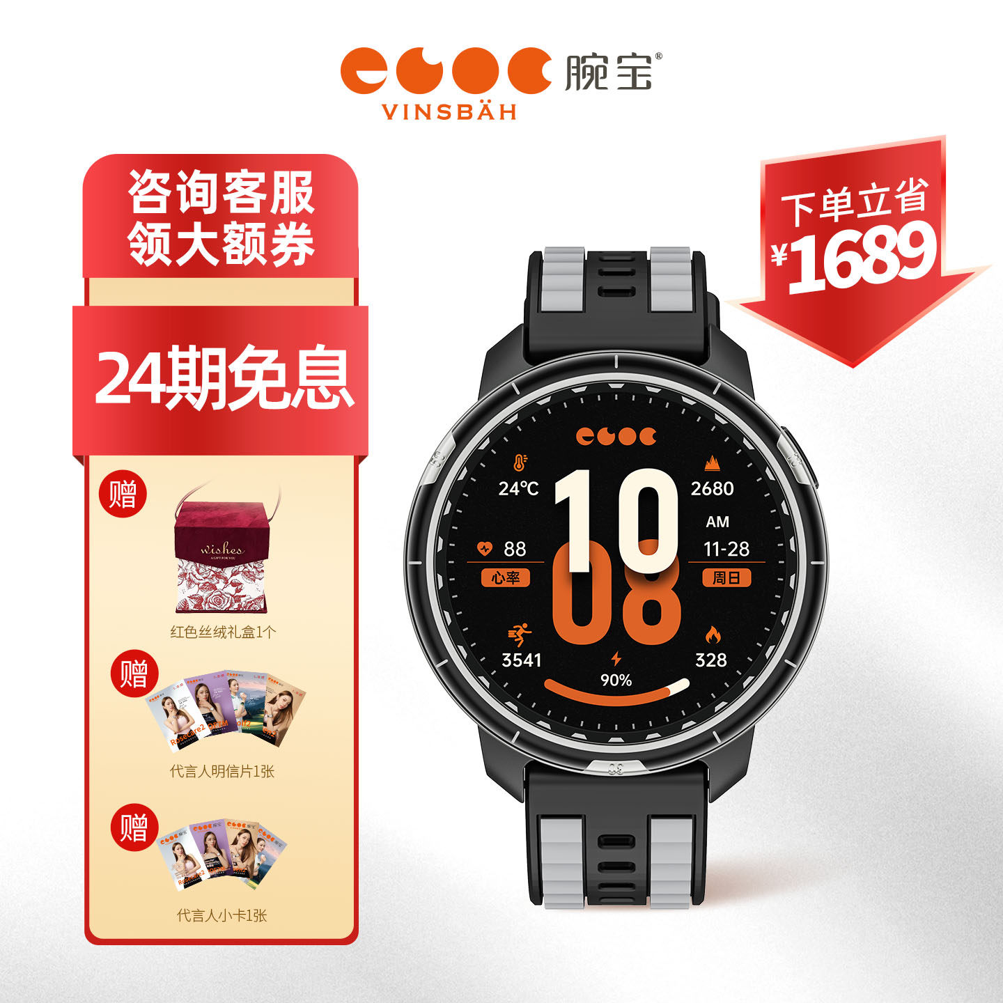 Vinsbah腕宝Fitness2宙斯灰健身房专业手表课程跟练运动户外腕表健身跑步游泳马拉松骑行音乐轻量化男女款