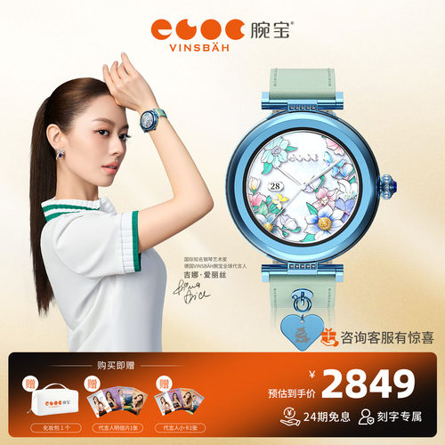 【吉娜同款】DOF7M多瑙河蓝腕表