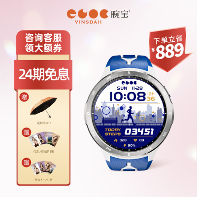 【跑步手表】腕宝马拉松骑行游泳