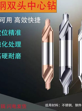 60度双头中心钻古铜钨钢中心钻 双头A型超硬合金定点钻D0.4-5mm