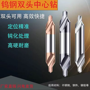 60度双头中心钻古铜钨钢中心钻 5mm 双头A型超硬合金定点钻D0.4