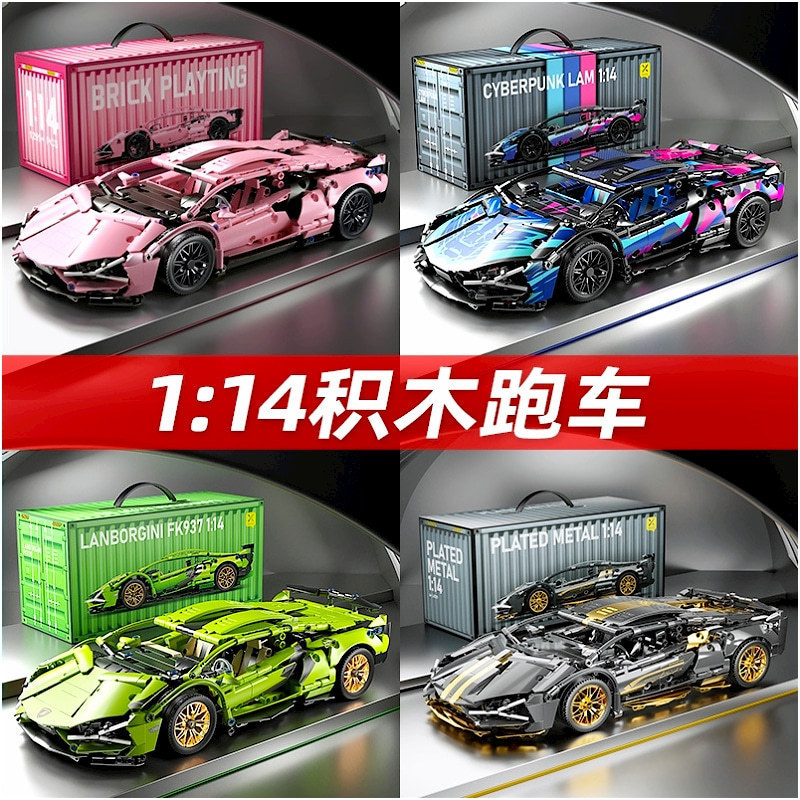 兰博绿牛基尼积木遥控跑车拼装模型车男孩益智玩具8-16岁生日礼物