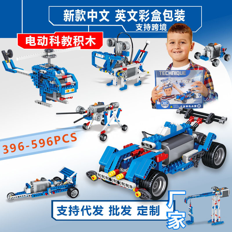 兼容乐高编程机器人电动科教积木拼装玩具9686套装遥控齿轮机械组