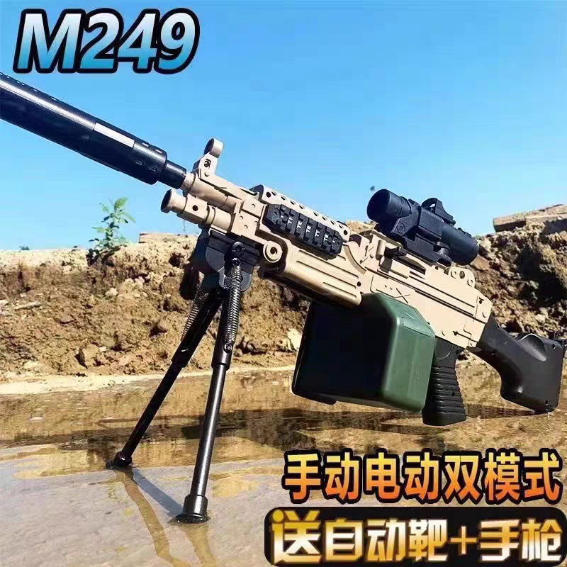 M249大菠萝电动连发软弹玩具枪