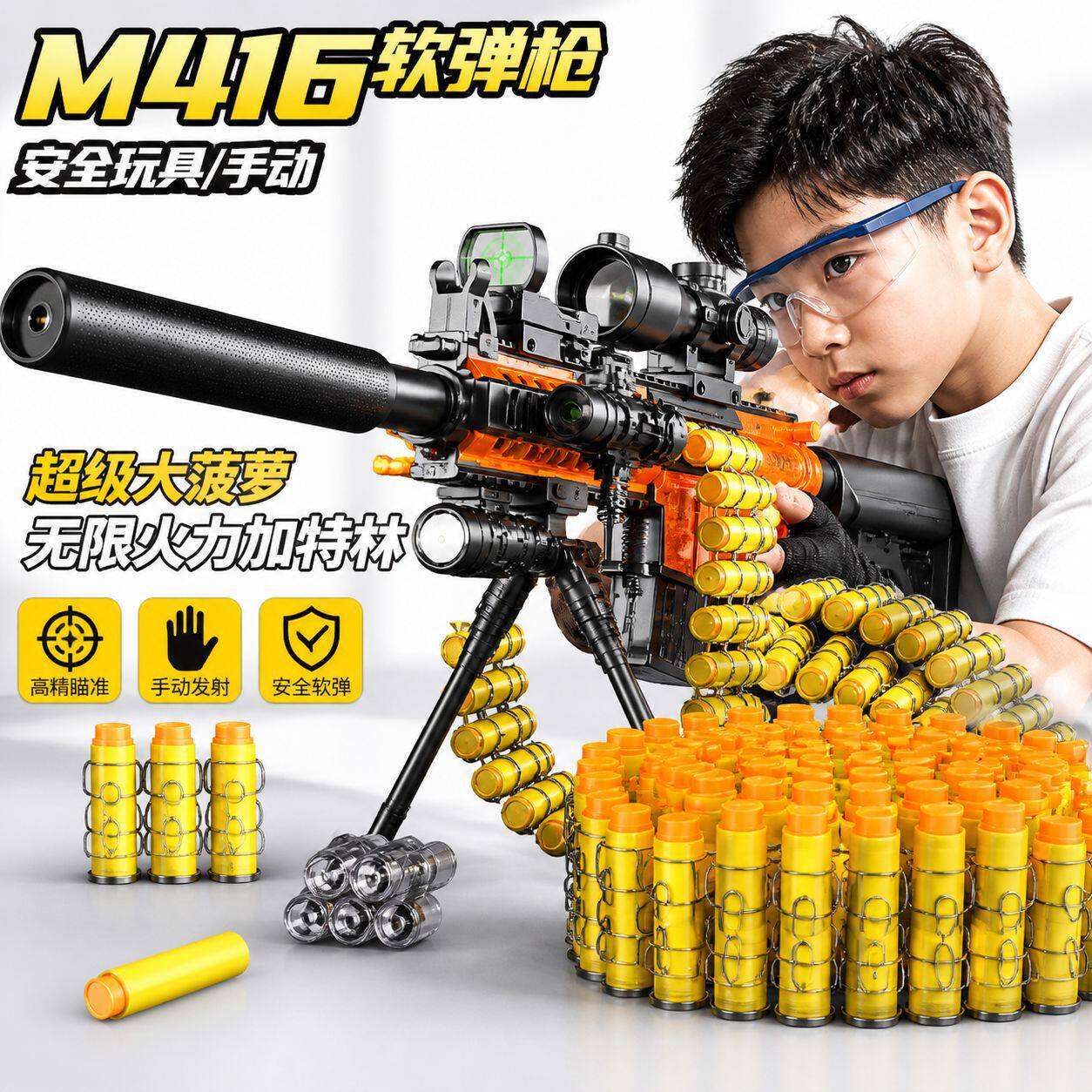 手自一体电动连发软弹儿童玩具枪男孩机关枪仿真冲锋狙击玩具彩盒