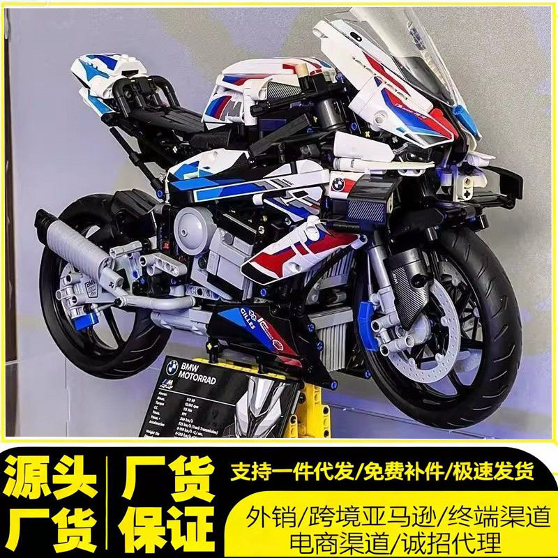 宝马M1000R积木模型益智玩具拼