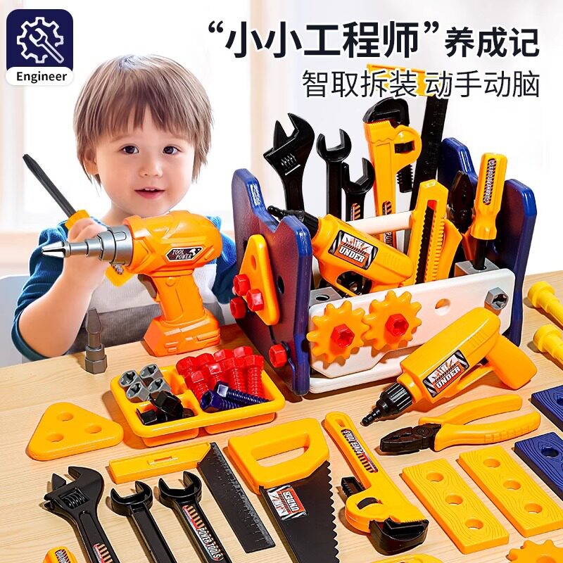 儿童维修工具箱玩具 男孩益智拧螺丝玩具仿真电钻diy螺丝拼装拆卸