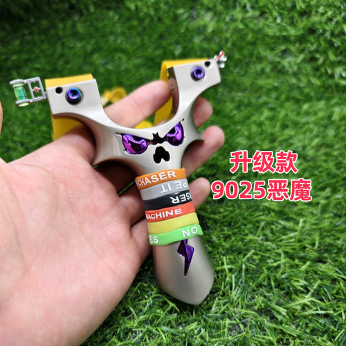 重炮恶魔9025弹弓高精度大威力5代小怪兽反曲金属户外竞技