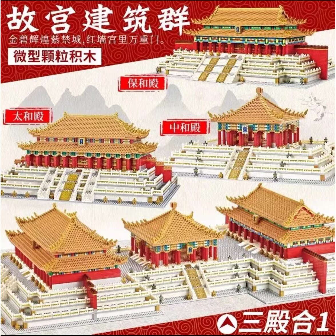 故宫太和殿榫卯结构积木玩具益智拼装拼图成人版中国建筑模型摆件