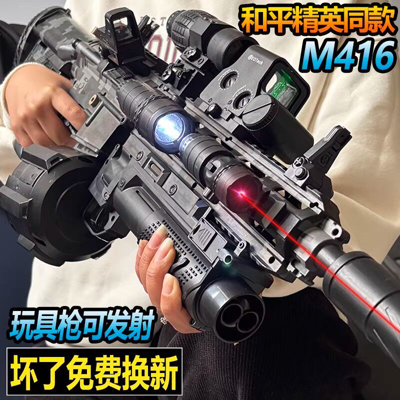 手自一体M416突击抢水子弹玩具电动连发自动儿童男孩发射专用枪