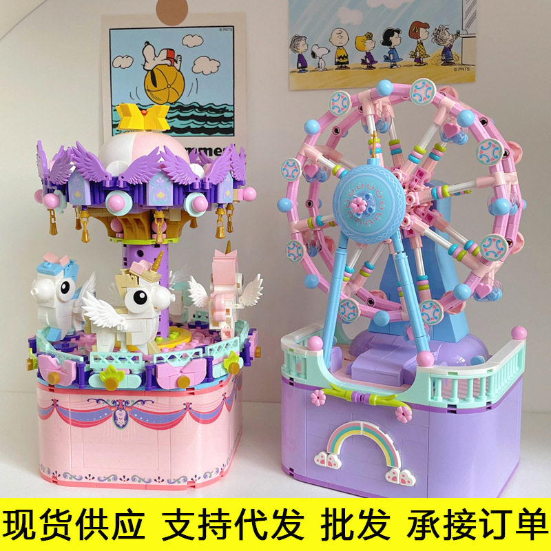 公主城堡音乐盒积木送女孩子浪漫生日礼物八音盒系列拼装益智玩具