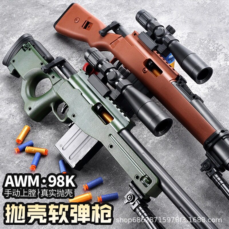 awm拉栓抛壳玩具枪手动仿真狙击抢儿童男孩98k可发射互动软弹玩具