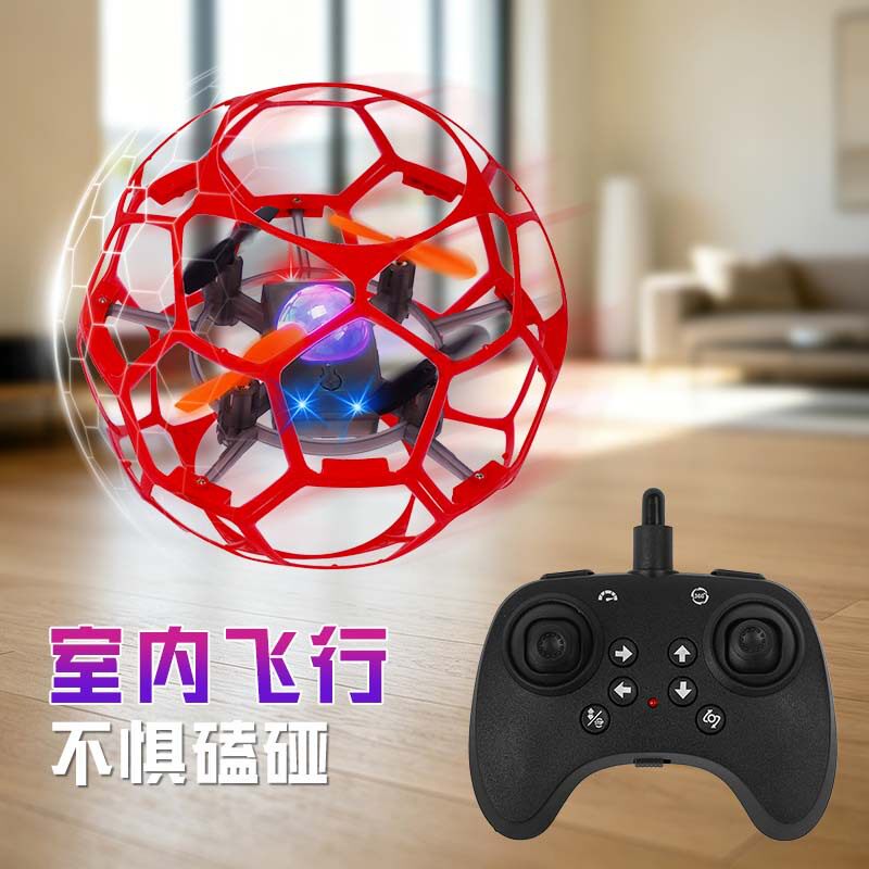足球无人机空中学生青少年比赛专用四轴飞行器竞技遥控球形飞机
