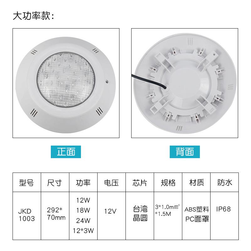 室外LED泳池挂壁灯RGB七彩科技大功率贴片遥控泳池灯水底灯-封面