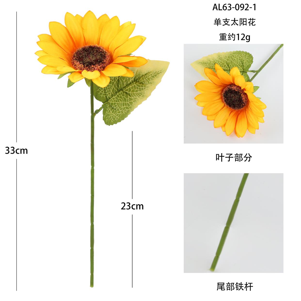 仿真向日葵单支太阳花插花家居酒店桌面摆件太阳花拍摄道具