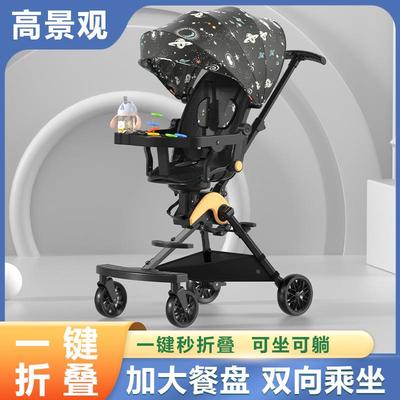 溜娃神器 可坐可躺带餐盘婴儿手推车折叠手推车1-5岁遛娃神器