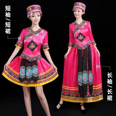 新款少数民族服装女云南贵州广西壮族彝族瑶族侗族苗族舞蹈演出服