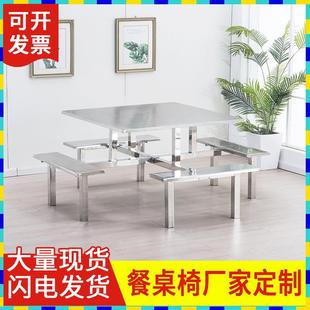 8仙桌201不锈钢连体餐桌椅组合 304餐厅食堂不锈钢八仙桌