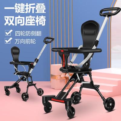 遛娃神器婴儿推车轻便折叠超轻带蓬可换向儿童推车溜娃神器手推车