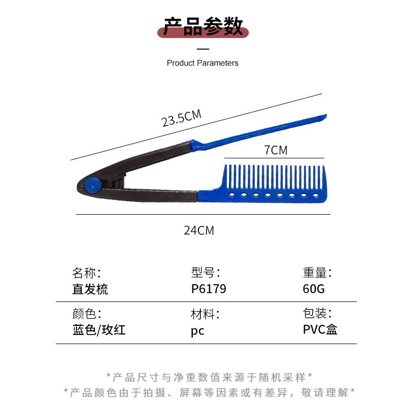 厂家直销PC材质直发梳 造型梳V字夹乱发整理梳拉直梳夹板梳 个人护理/保健/按摩器材 美发/烫发/染发器（梳） 原图主图