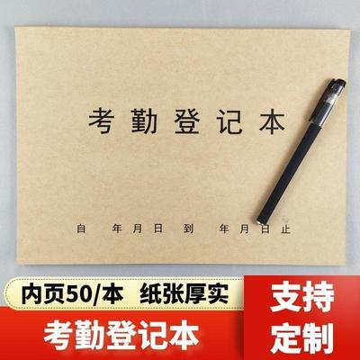 记工本考勤表出勤表工31天簿工表发放单薪资单工资单大格子打卡表