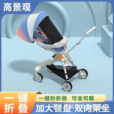 可坐可躺带餐盘溜娃神器婴幼儿折叠手推车宝宝餐椅1-5岁溜娃推车