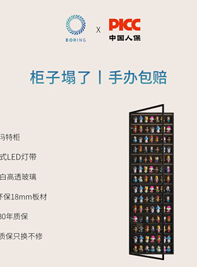 Boring黑洞泡泡玛特labubu展示柜壁挂式星星人公仔盲盒玩偶收纳柜