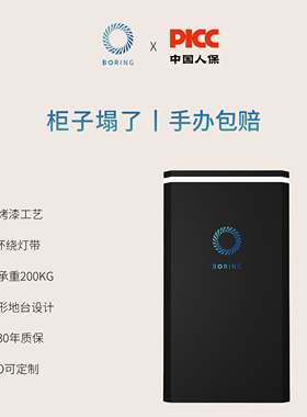 Boring黑洞定制手办展示台烤漆模型展示地台中岛展示柜直播展示台