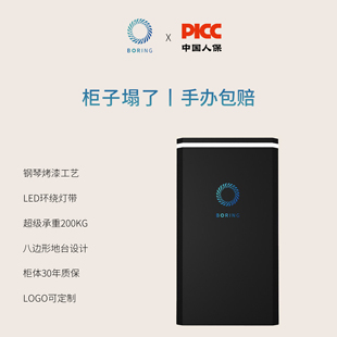 Boring黑洞定制手办展示台烤漆模型展示地台中岛展示柜直播展示台