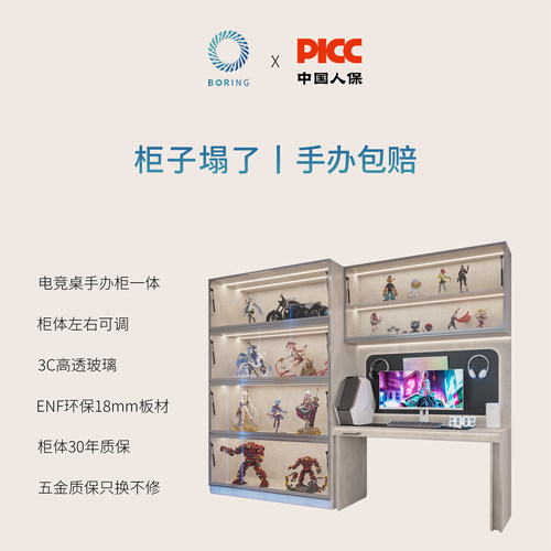 Boring黑洞电竞桌手办柜一体组合电脑桌书桌收纳手办柜模型展示柜