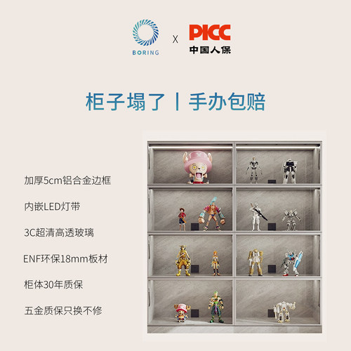 Boring黑洞手办展示柜实木多层