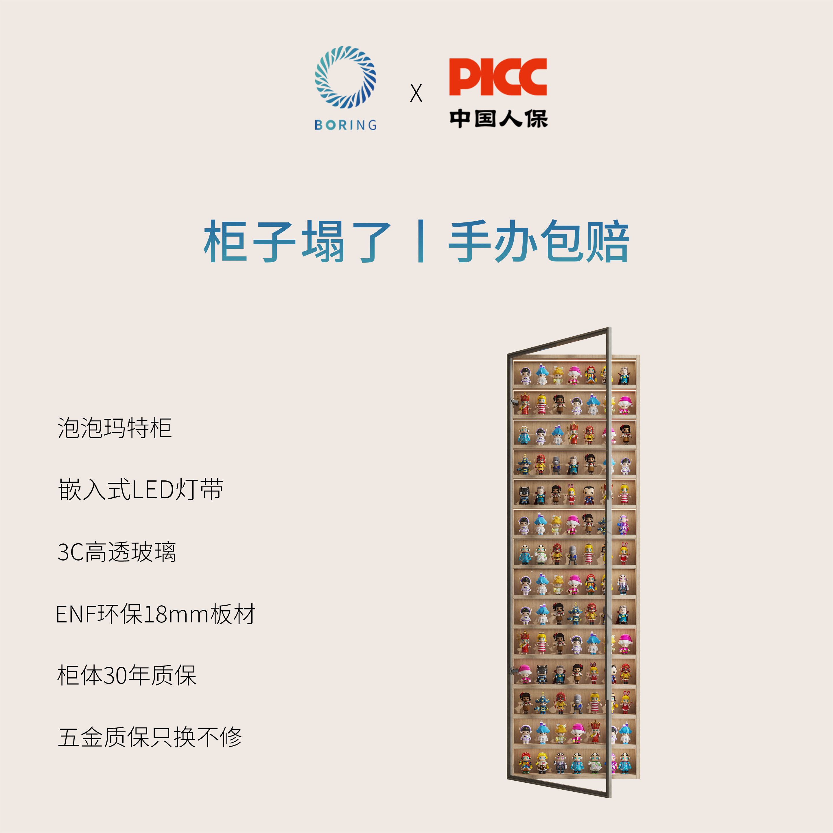 Boring黑洞泡泡玛特labubu展示柜壁挂式星星人公仔盲盒玩偶收纳柜图片