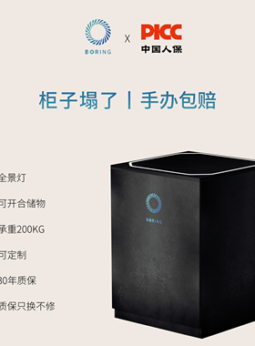 Boring黑洞定制手办展示柜展示台动漫模型摆放透明柜子乐高手办柜