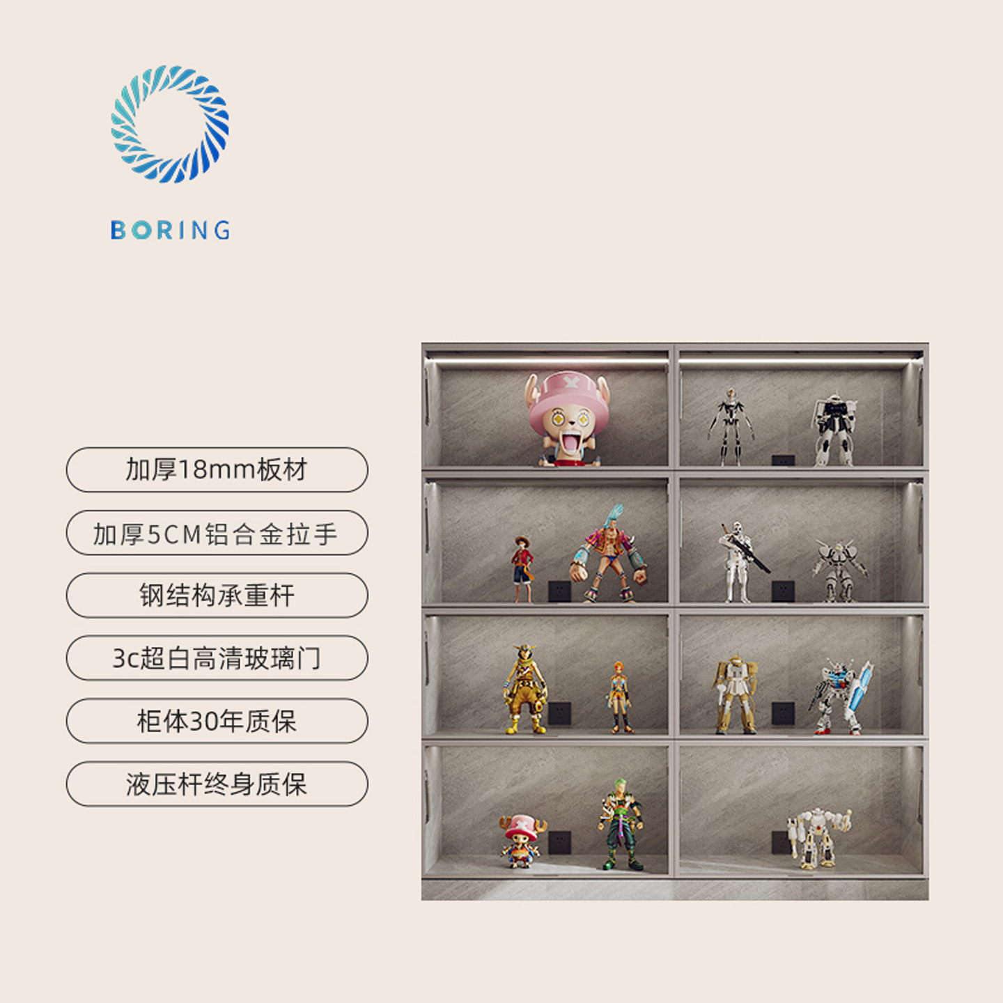 Boring黑洞手办展示柜实木多层