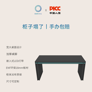 Boring黑洞定制电脑桌台式电脑桌家用卧室书桌办公桌双人电竞桌子