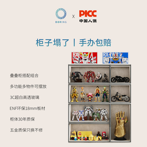 Boring黑洞手办柜可组合乐高模型展示柜车模手办收纳柜雕像陈列柜