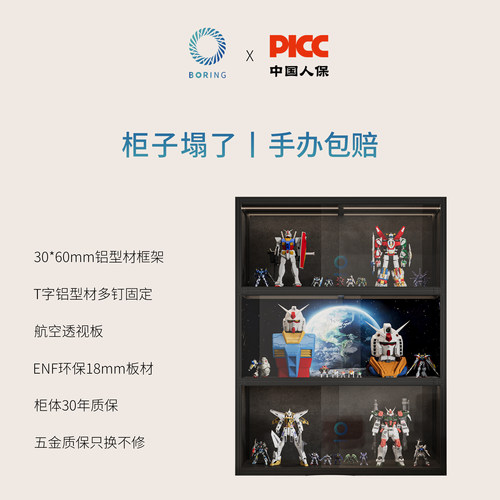 Boring黑洞铝型材手办展示架亚克力柜门乐高收纳柜模型高达陈列柜