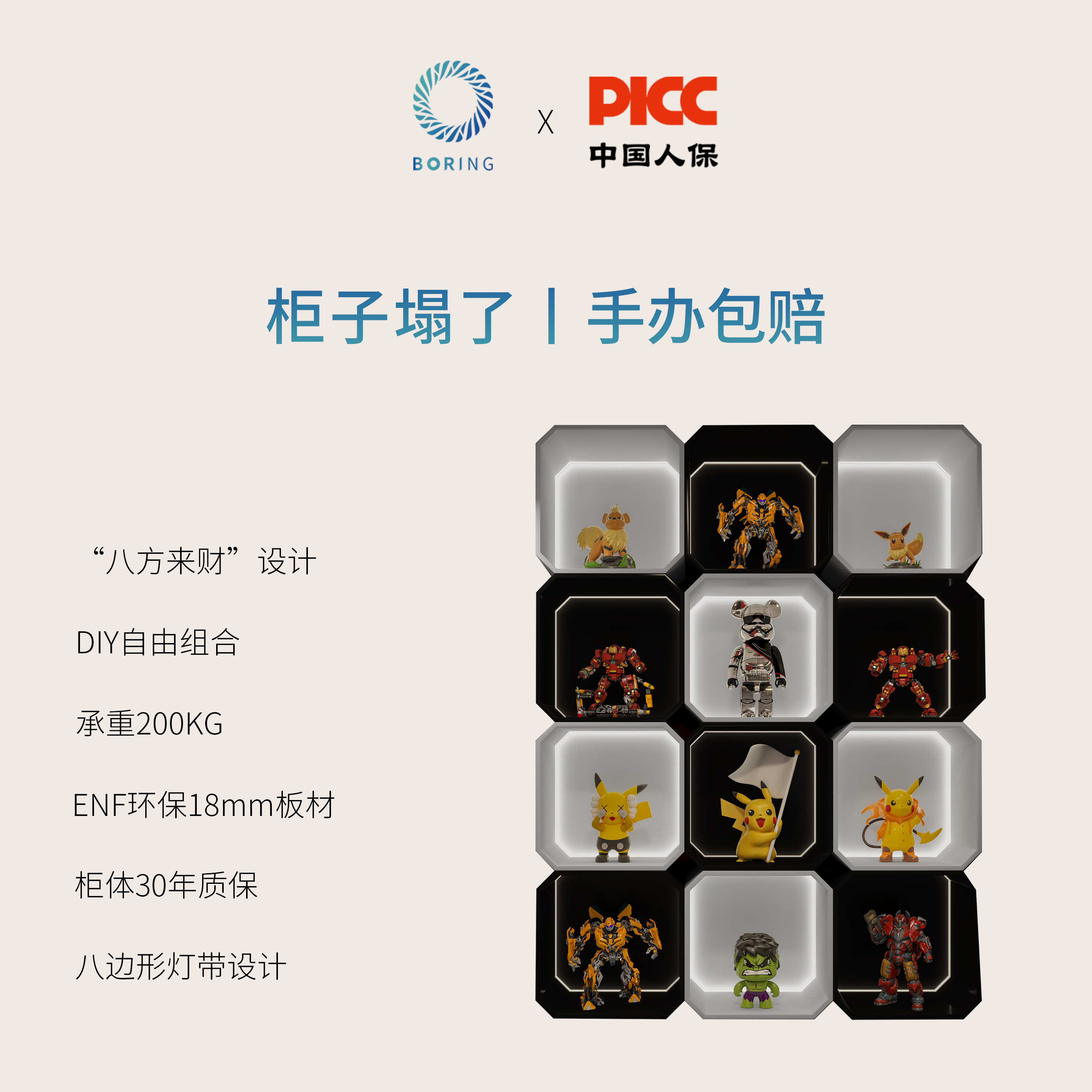 Boring黑洞八角手办展示柜乐高动漫雕像展示台可定制模型陈列柜子