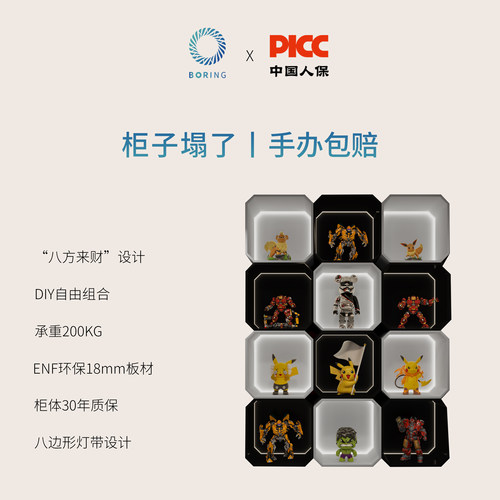 Boring黑洞八角手办展示柜乐高动漫雕像展示台可定制模型陈列柜子
