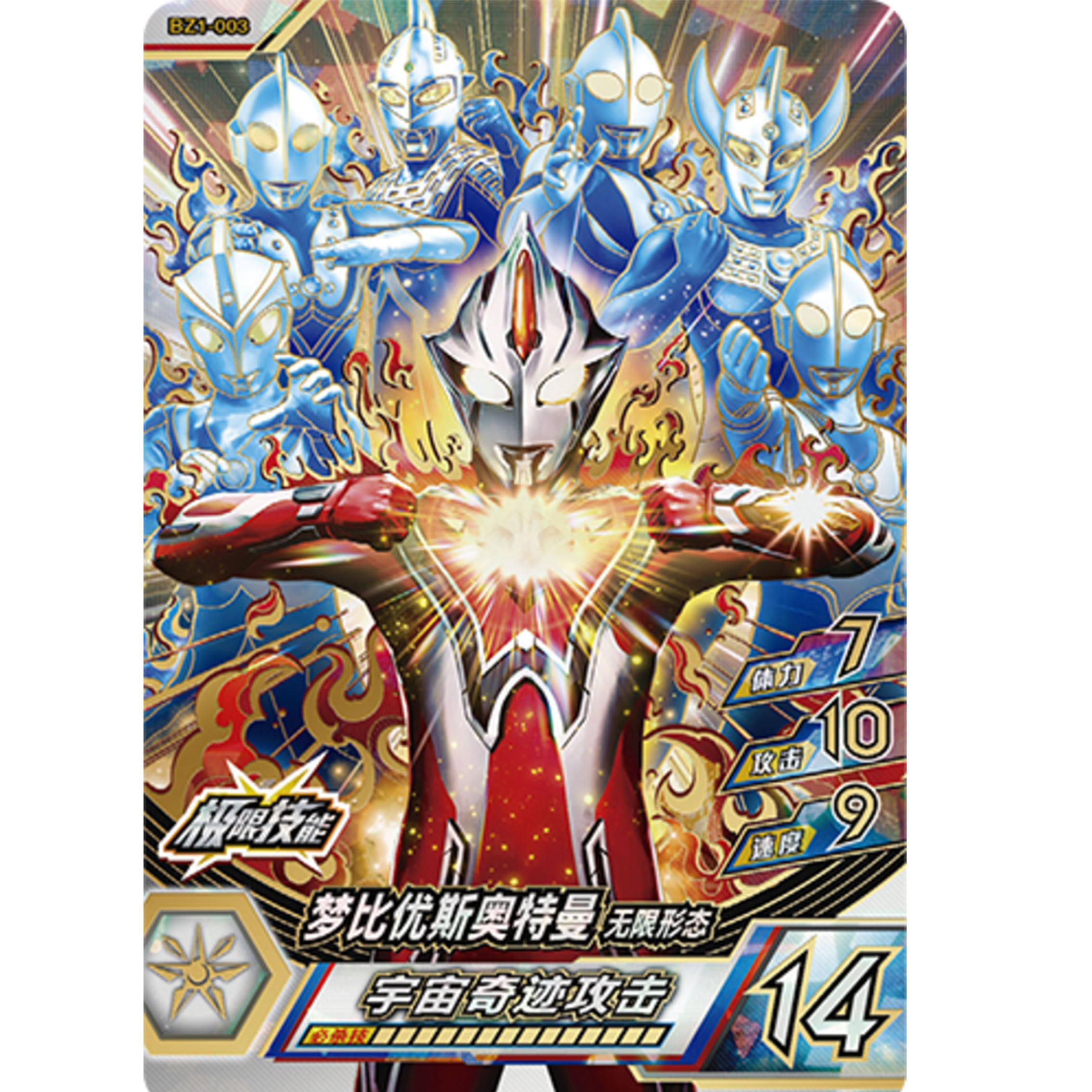 布莱泽奥特曼融合激战卡片激斗流星第一弹游戏机扫描对战ur卡牌