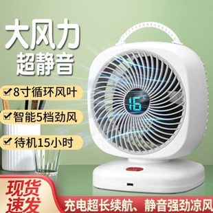 充电宿舍小风扇床上超长续航usb8寸上强力电风扇办公室桌桌面静音