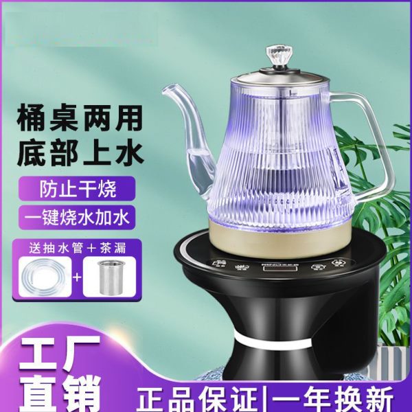 一体加热烧水壶电热底部自动水饮水机取水器吸桶装水电动抽水器上